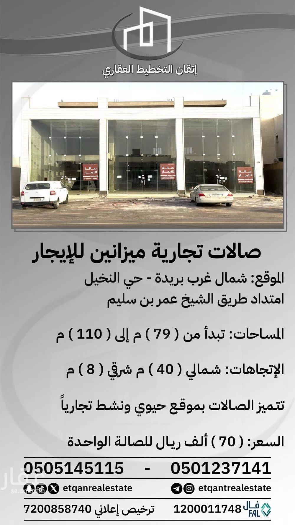 محل للإيجار في شارع التاجر, حي النخيل, مدينة بريدة, منطقة القصيم 1 صورة