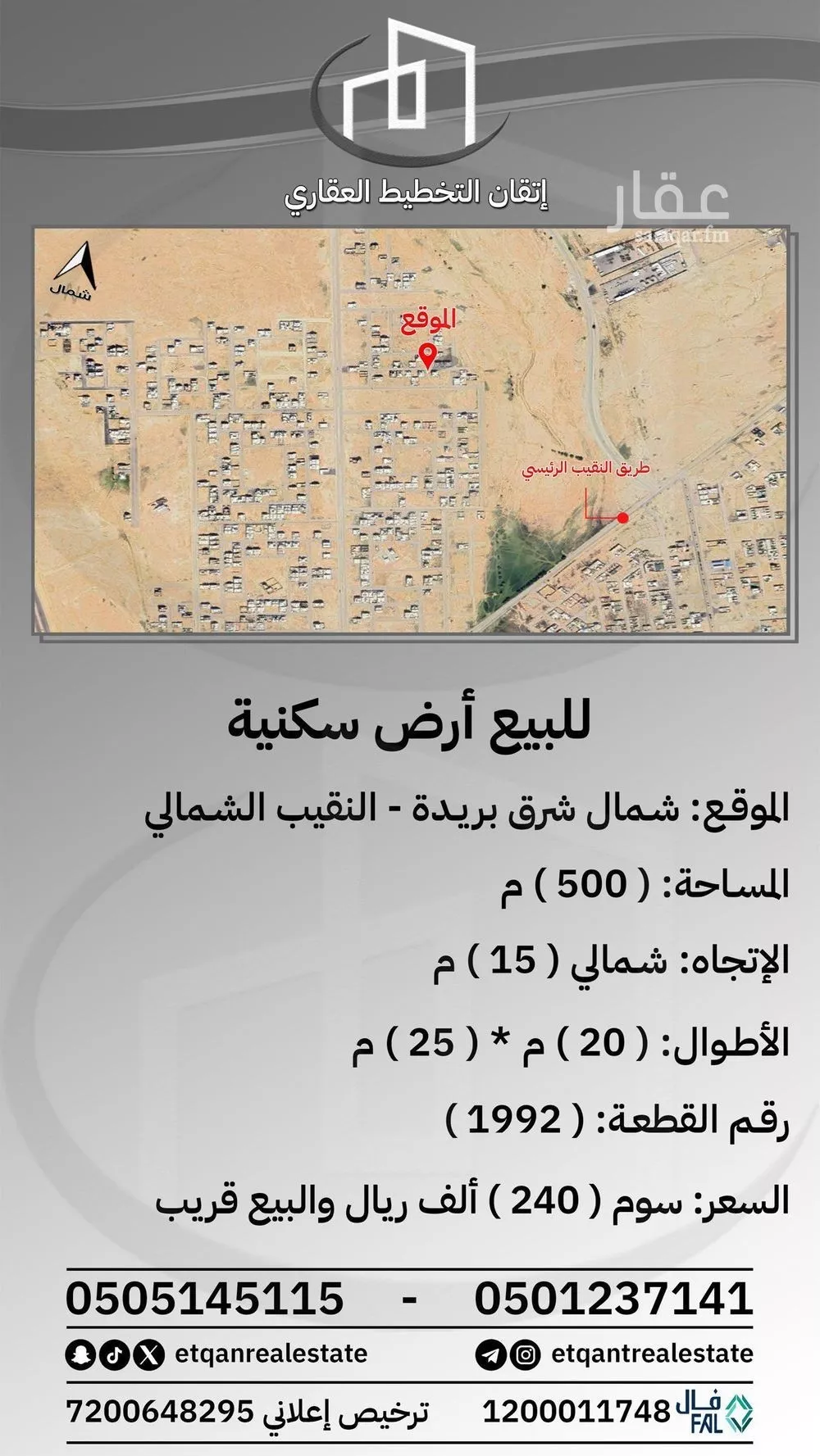 أرض للبيع في شارع النقيب 35, حي النقيب الشمالي, مدينة بريده, منطقة القصيم 1 صورة