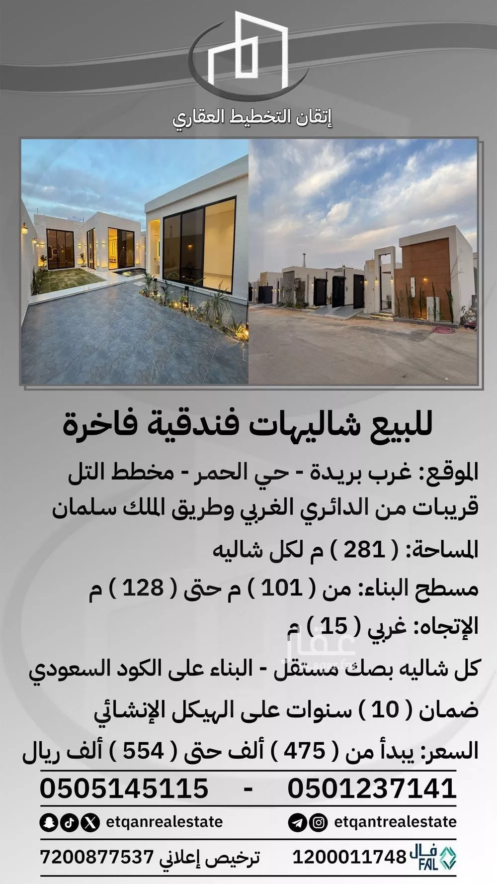 استراحة للبيع في شارع الحمر 128, حي الحمر الجنوبي, مدينة بريدة, منطقة القصيم 1 صورة