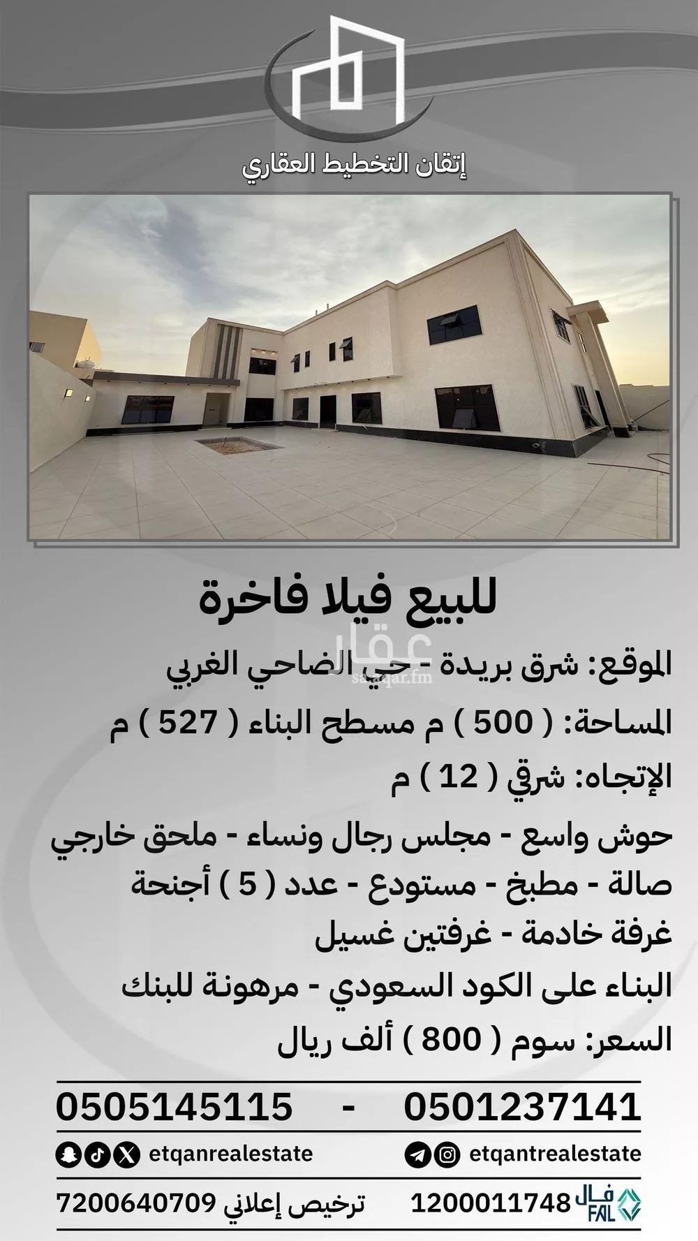 فيلا للبيع في شارع عثمان ابن عمارة, حي الضاحي الغربي, مدينة بريده, منطقة القصيم 1 صورة