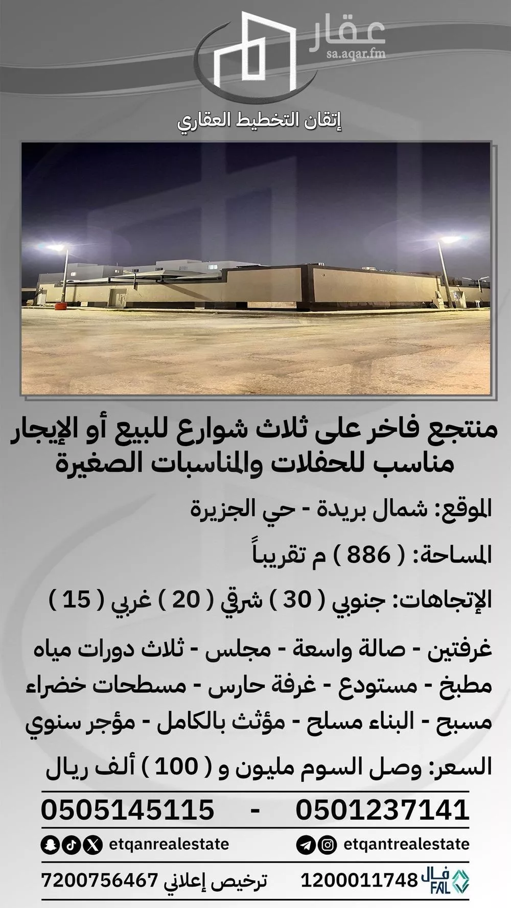 استراحة للإيجار في شارع الجريسي, حي المعارض, مدينة بريدة, منطقة القصيم 1 صورة