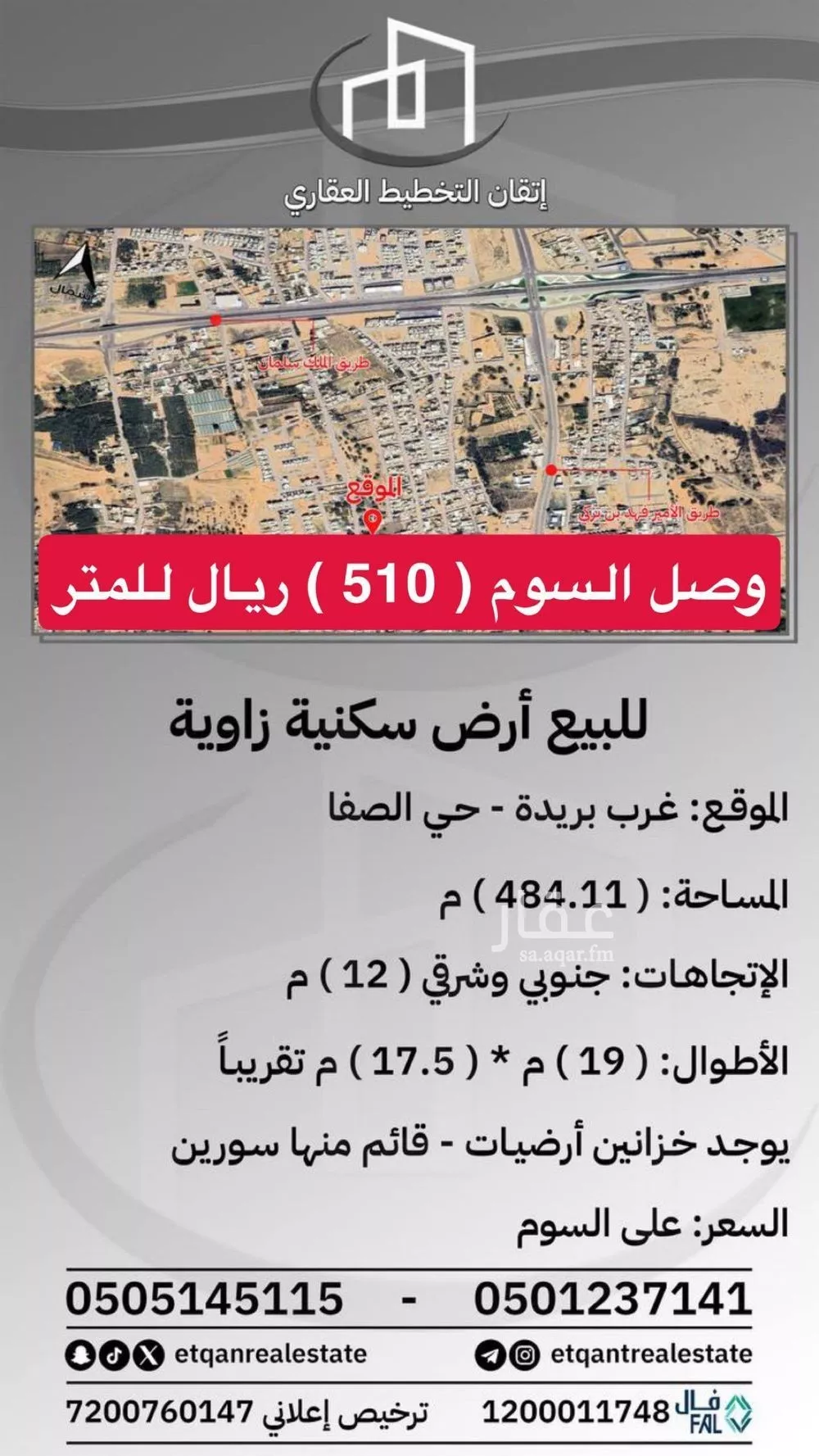 أرض للبيع في شارع ابي بن كعب, حي الصفاء, مدينة بريدة, منطقة القصيم 1 صورة