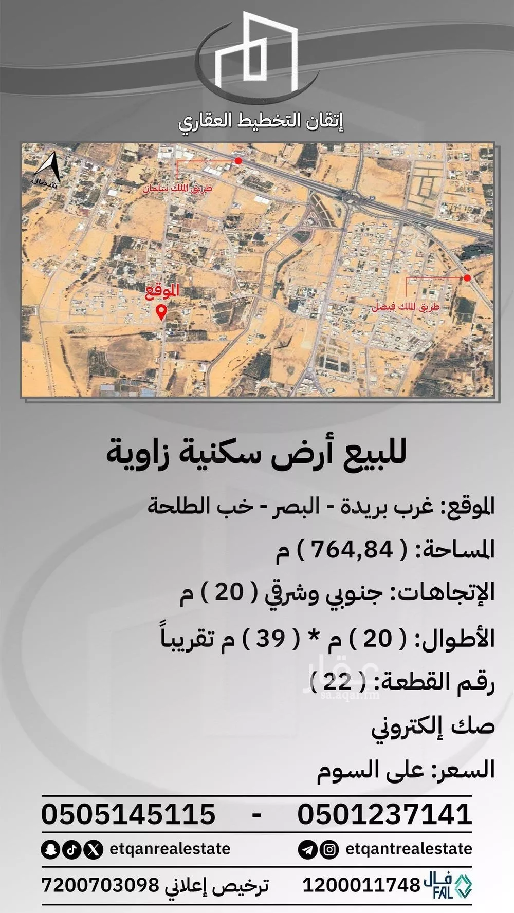 أرض للبيع في شارع البصر, حي 34ج, مدينة البصر, منطقة القصيم 1 صورة