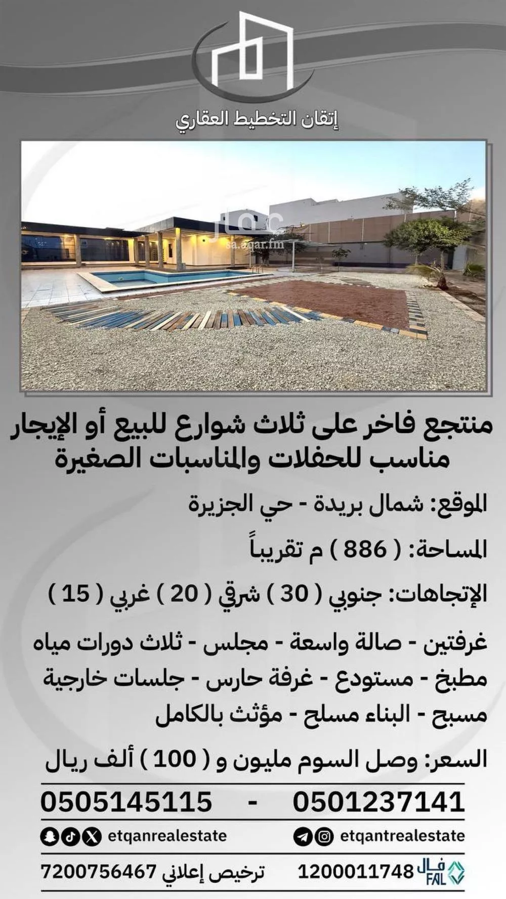 استراحة للإيجار في شارع الجريسي, حي المعارض, مدينة بريدة, منطقة القصيم 1 صورة