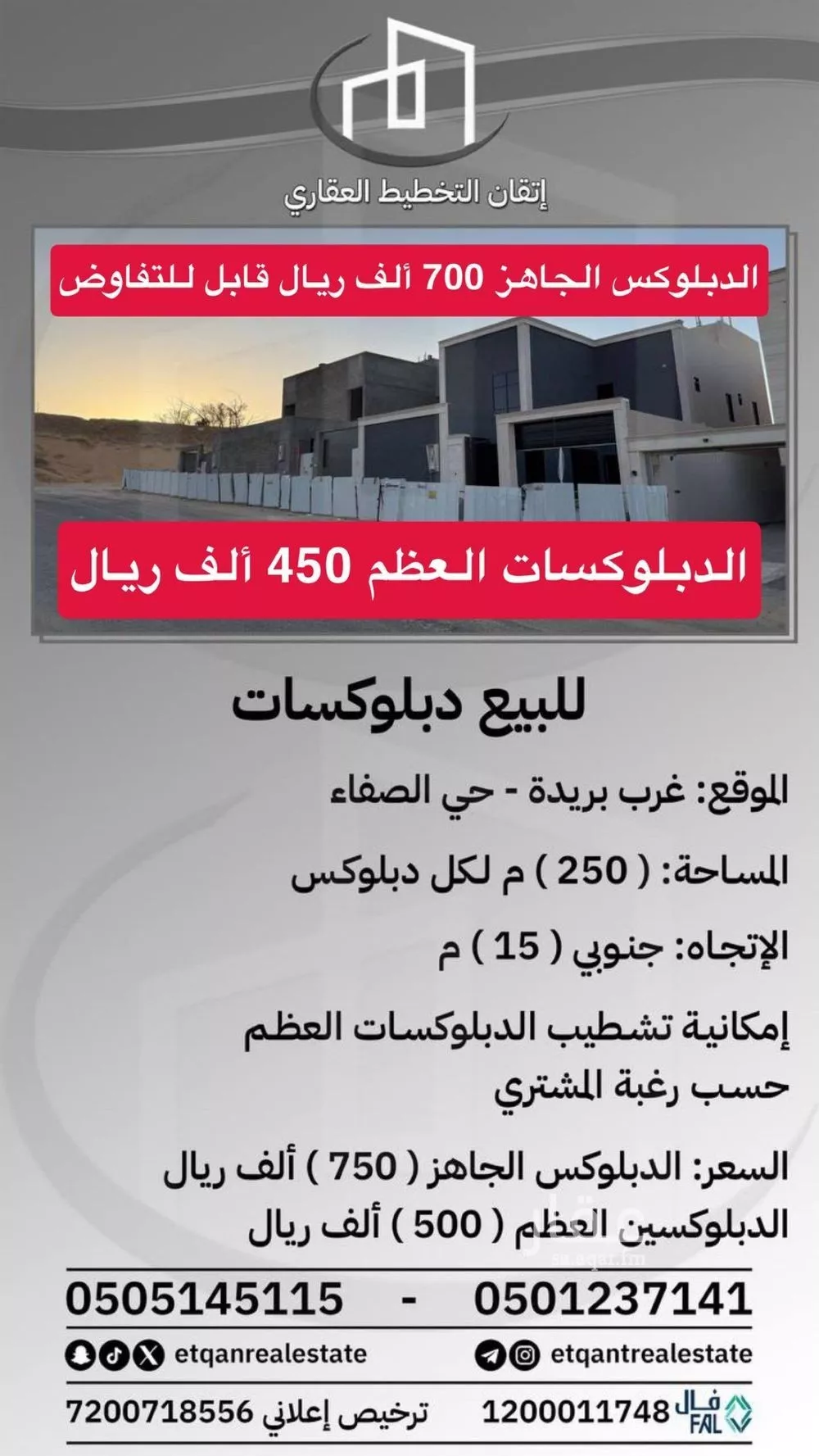 فيلا للبيع في شارع خب الثنيان 53, حي خب الثنيان, مدينة بريده, منطقة القصيم 1 صورة