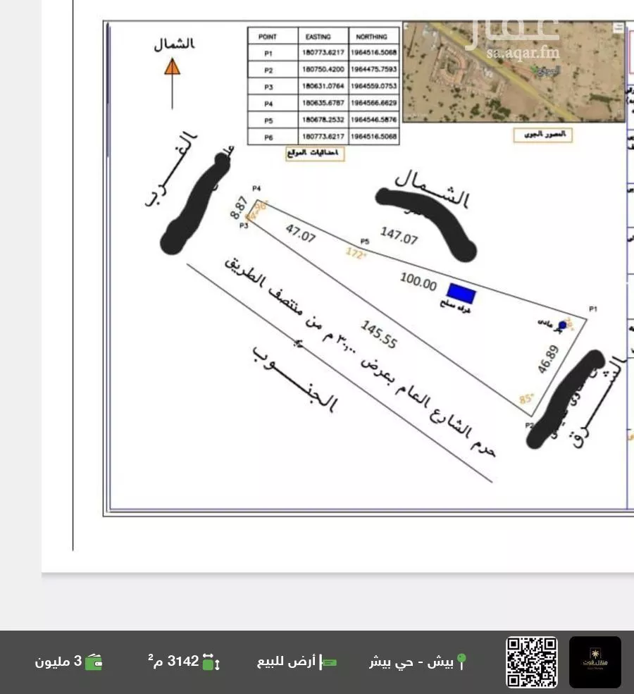 أرض للبيع في مدينة الشعوف, منطقة جازان 1 صورة