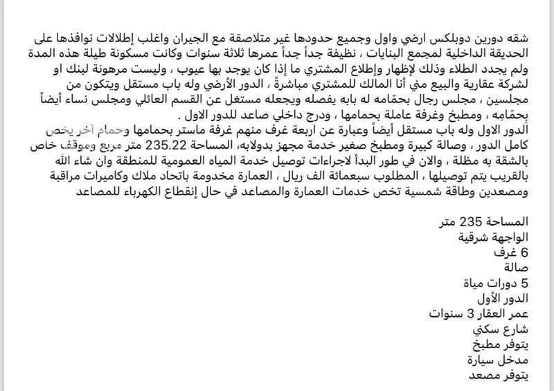 شقة للبيع في شارع ذو الحكم عمرو بن حممه, حي الأمير عبدالمجيد, مدينة جدة, منطقة مكة المكرمة 1 صورة