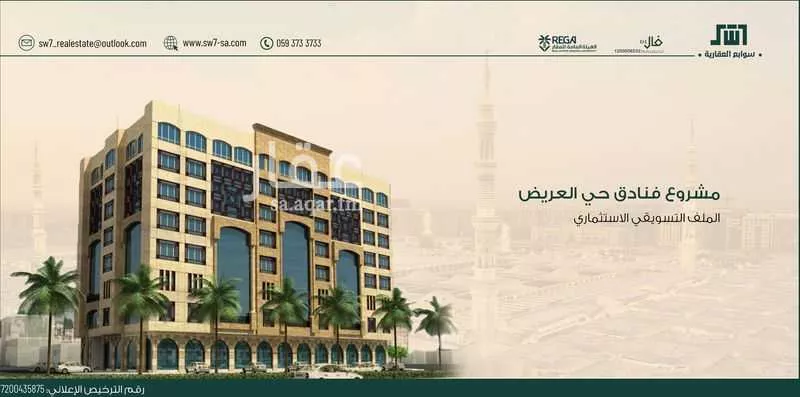 أرض للإيجار في شارع عطاء بن ميسرة, حي العريض, مدينة المدينه المنوره, منطقة المدينة المنورة 1 صورة
