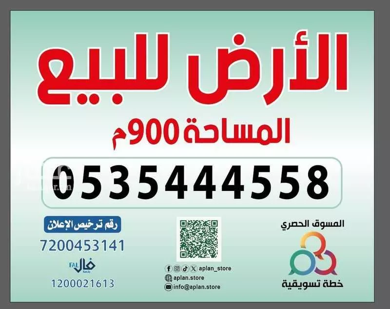 أرض للبيع في شارع شارع الحامية, حي العمرة, مدينة مكه المكرمه, منطقة مكة المكرمة 1 صورة