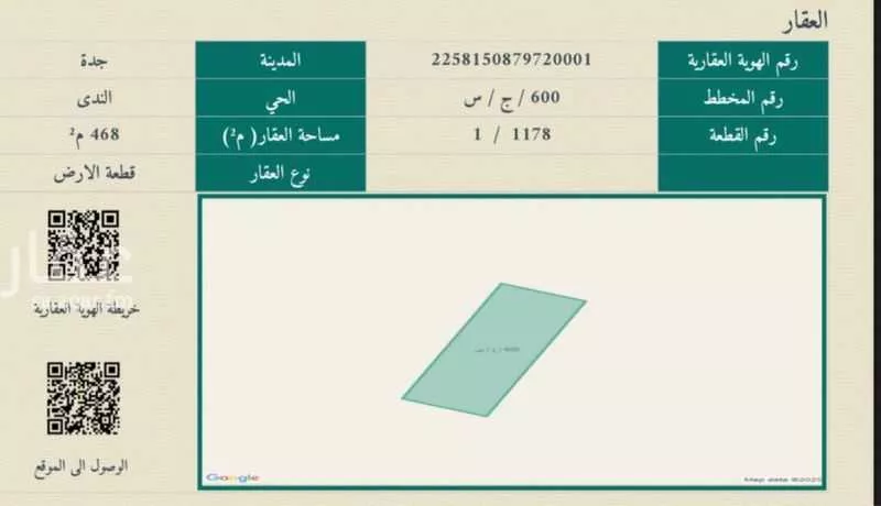 أرض للبيع في شارع لا يوجود, حي الندى, مدينة جدة, منطقة مكة المكرمة 1 صورة