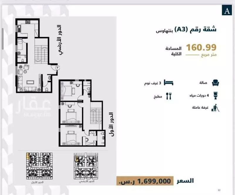 شقة للبيع في شارع الفرعة, حي الياسمين, مدينة الرياض, منطقة الرياض 1 صورة