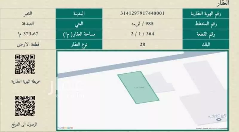 أرض للبيع في شارع صالح السوسي, حي الصدفة, مدينة الدمام, المنطقة الشرقية 1 صورة
