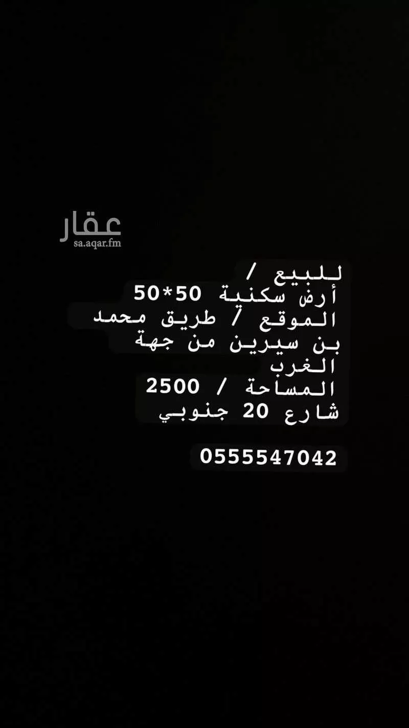 أرض للبيع في شارع عبدالعزيز بن حمود المشيقح, حي الريان, مدينة بريده, منطقة القصيم 1 صورة