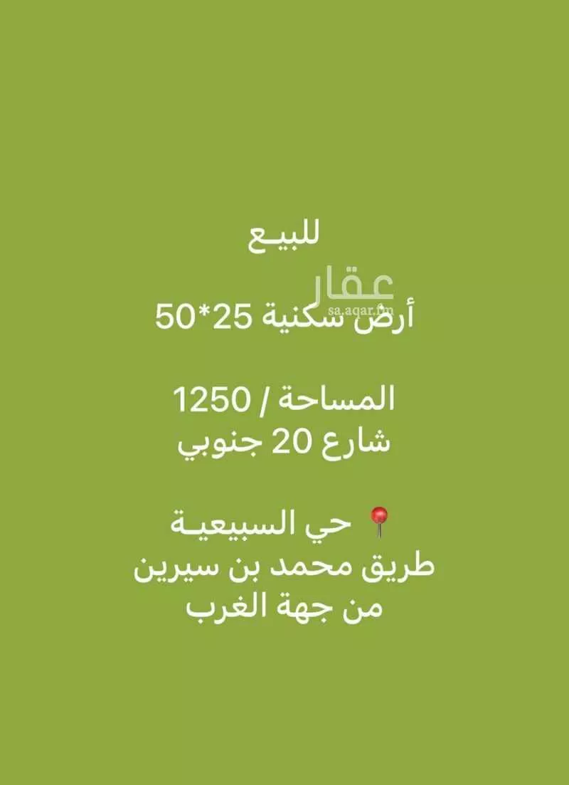أرض للبيع في شارع عبدالعزيز بن حمود المشيقح, حي الريان, مدينة بريدة, منطقة القصيم 1 صورة