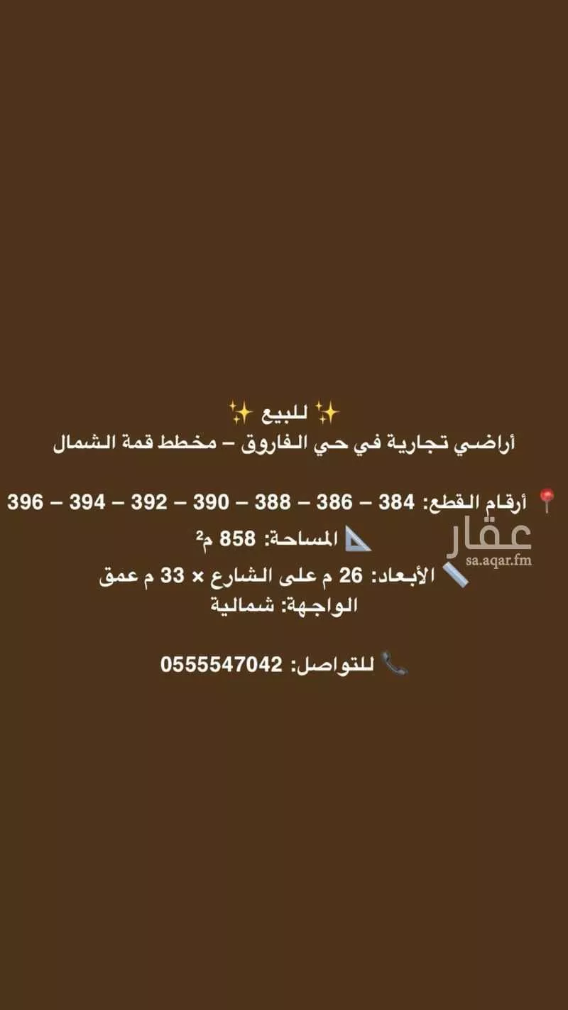 أرض للبيع في شارع شارع عام , حي الإزدهار, مدينة بريده, منطقة القصيم 1 صورة