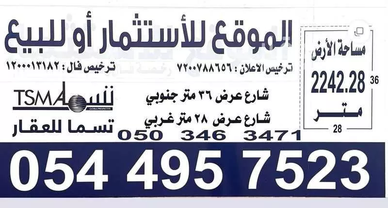 أرض للبيع في شارع ظهره العودة غرب 29, حي ظهره العودة غرب, مدينة الدرعية, منطقة الرياض 1 صورة