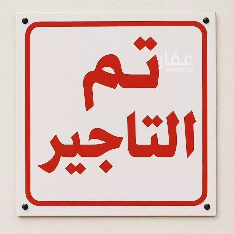 شقة للإيجار في شارع 25ب, حي الجسر, مدينة الخبر, المنطقة الشرقية 1 صورة