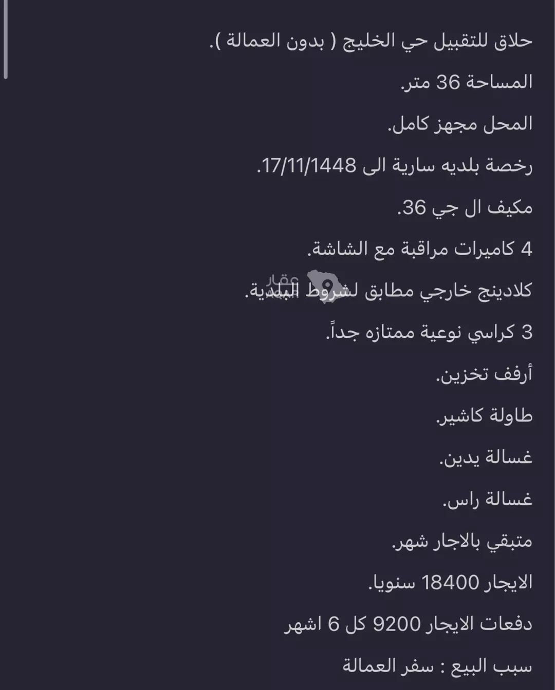 محل للبيع في شارع الشيخ سليمان بن عبدالله بن محمد , حي الخليج, مدينة الرياض, منطقة الرياض