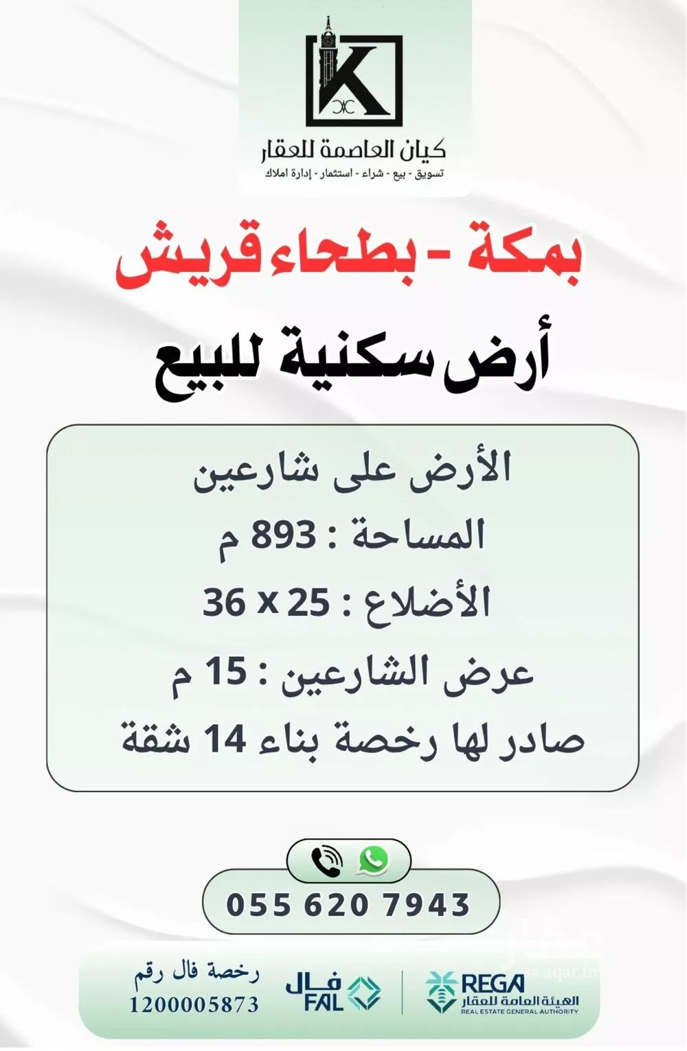 أرض للبيع في حي السوق الجديد, مدينة مكه المكرمه, منطقة مكة المكرمة 1 صورة