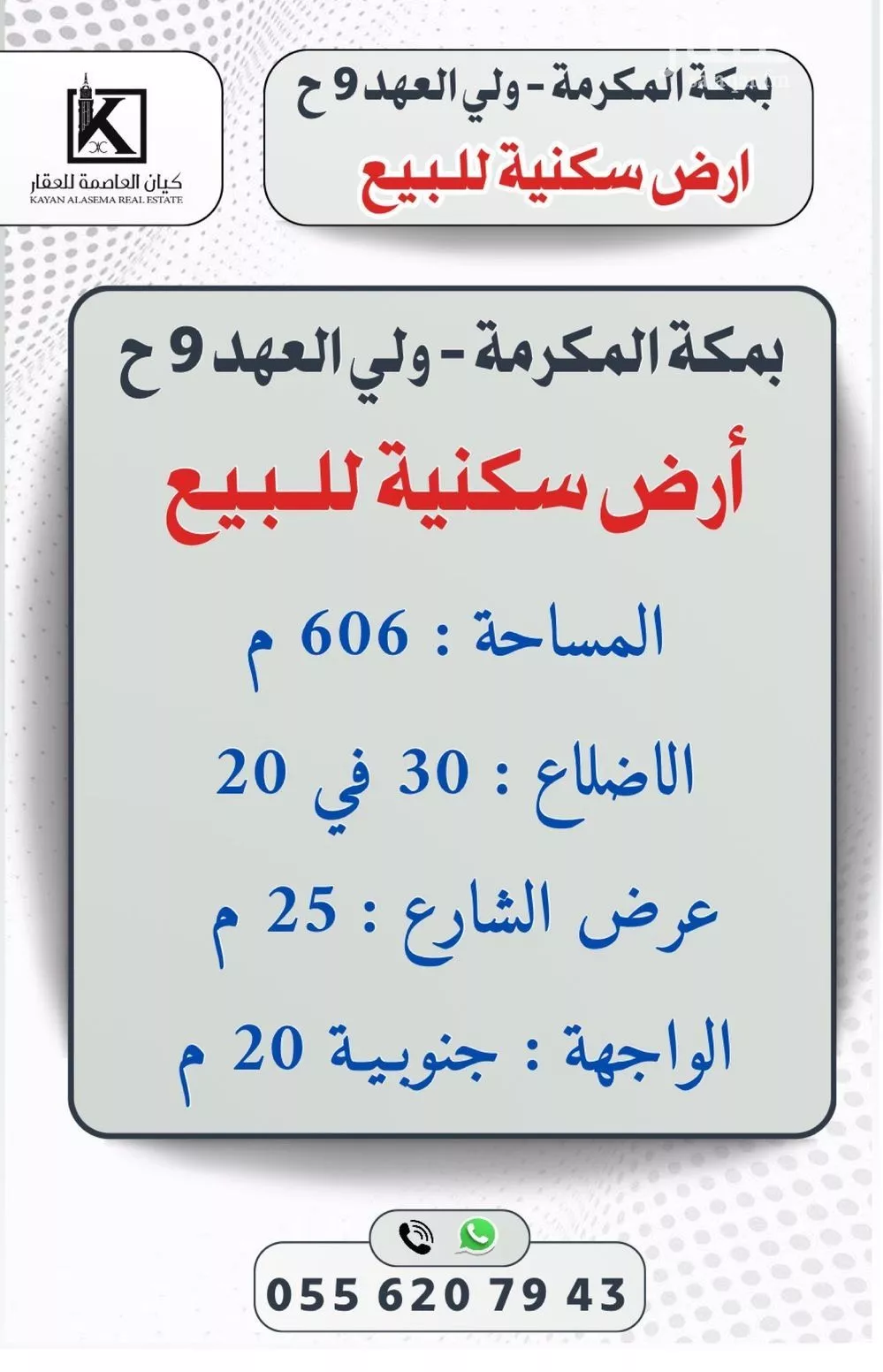 أرض للبيع في حي الفلق الجديد, مدينة مكه المكرمه, منطقة مكة المكرمة 1 صورة