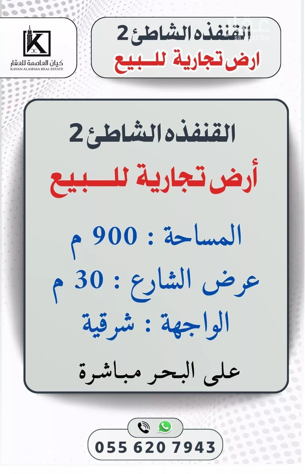 أرض للبيع في حي الشاطئ 3, مدينة القنفذه, منطقة مكة المكرمة 1 صورة