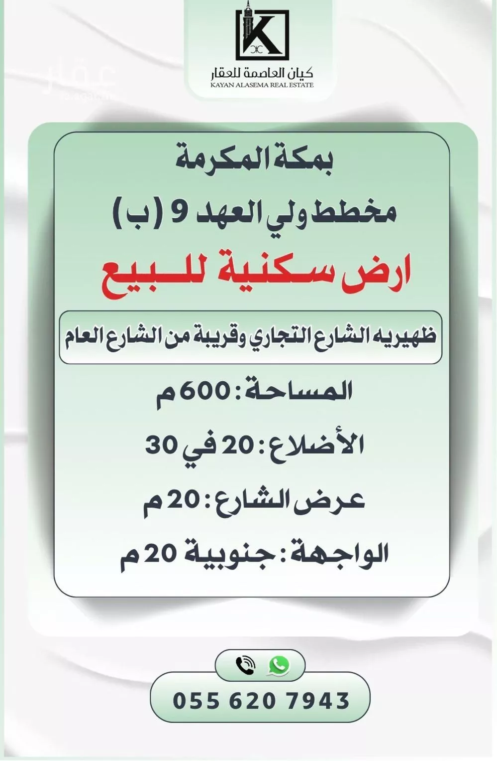 أرض للبيع في حي شعب عامر , مدينة مكه المكرمه, منطقة مكة المكرمة 1 صورة