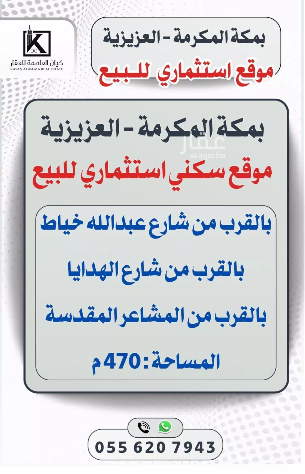 عمارة للبيع في شارع شارع الوفاء, حي الجامعة, مدينة مكه المكرمه, منطقة مكة المكرمة 1 صورة