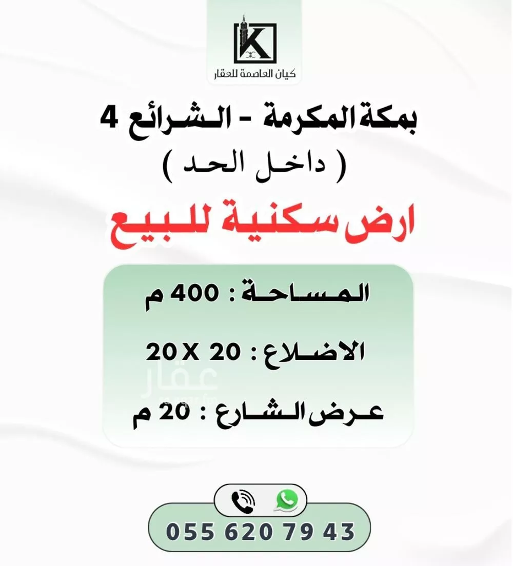 أرض للبيع في حي الكوثر, مدينة مكه المكرمه, منطقة مكة المكرمة 1 صورة