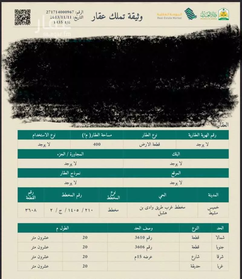 أرض للبيع في شارع التضامن 7 ، حي التضامن ، خميس مشيط ، خميس مشيط 1 صورة