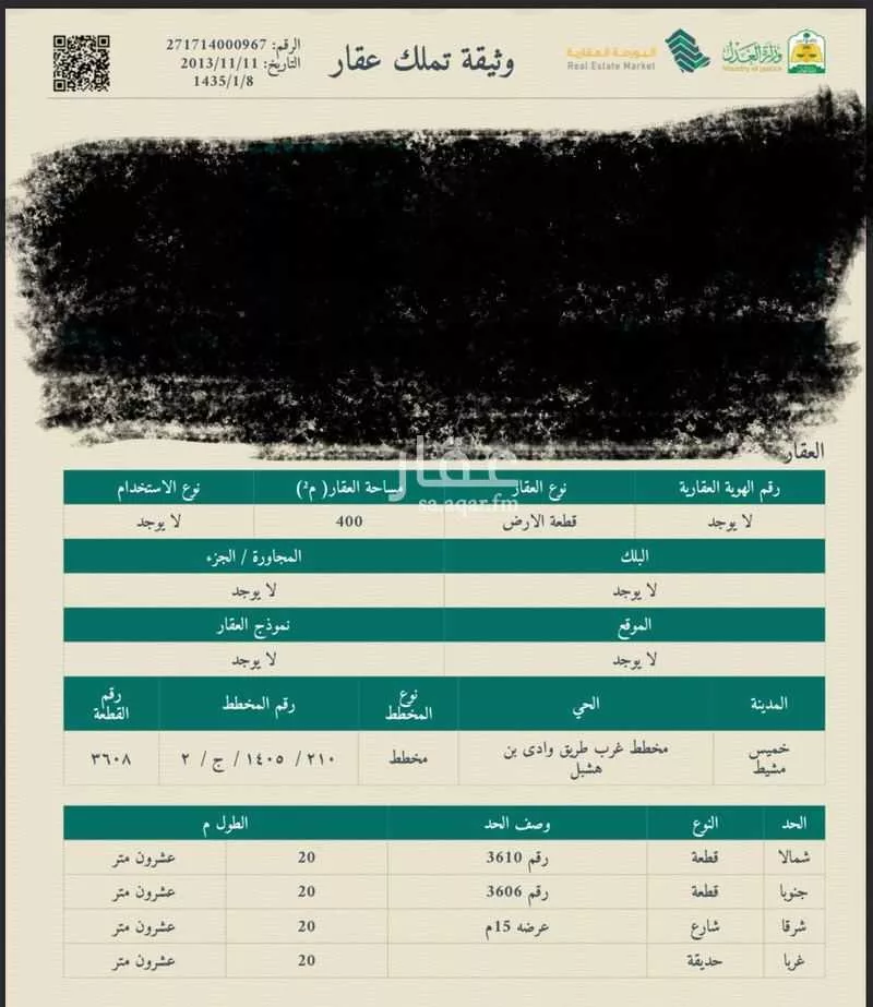 أرض للبيع في شارع سعد بن عثمان الخزرجي ابو عباده ، خميس مشيط ، خميس مشيط 1 صورة