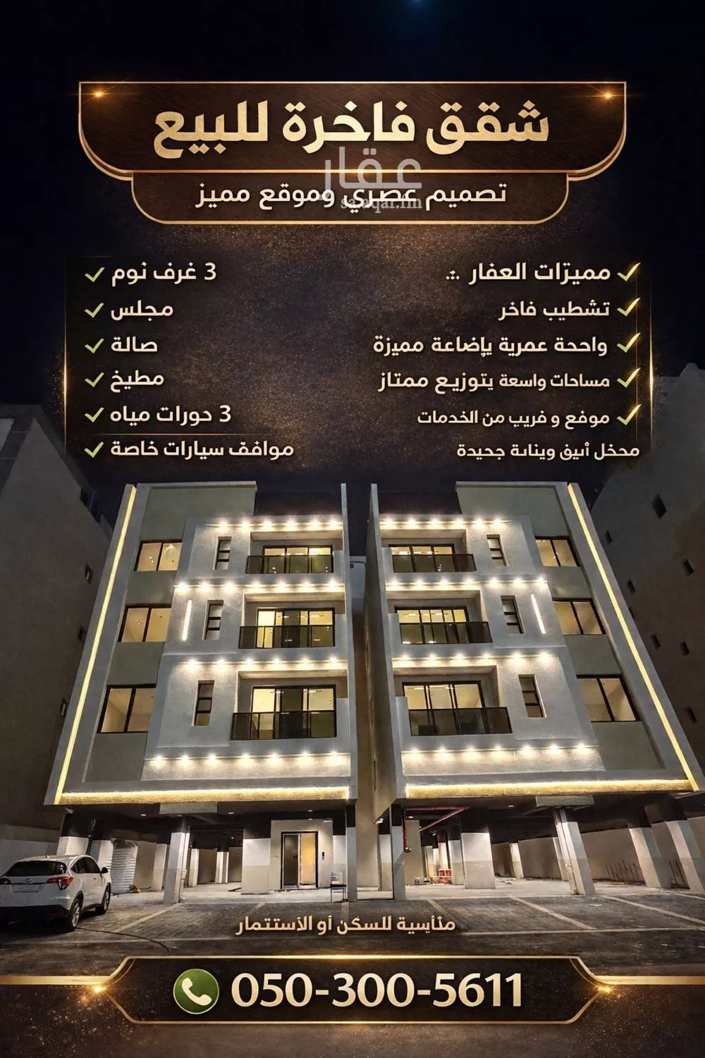 شقة للبيع في شارع 10أ, حي القصور, مدينة الظهران, المنطقة الشرقية 1 صورة