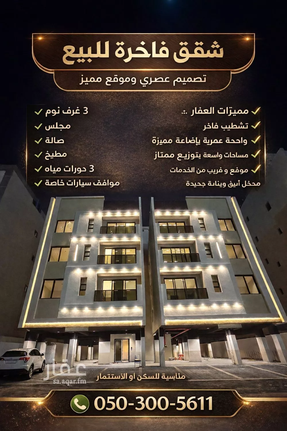 شقة للبيع في شارع طريق الامير محمد بن فهد الفرعي, حي الفردوس, مدينة الدمام, المنطقة الشرقية 1 صورة