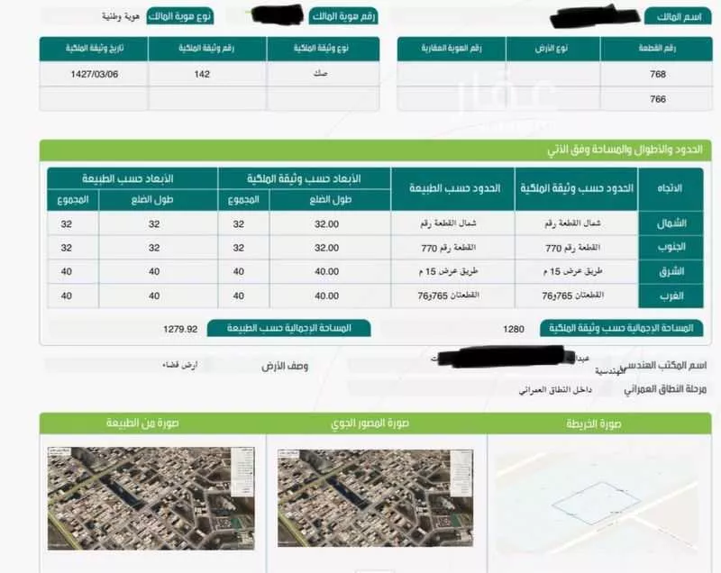 أرض للبيع في شارع شارع 139 أ, حي الرحاب 2, مدينة جازان, منطقة جازان 1 صورة