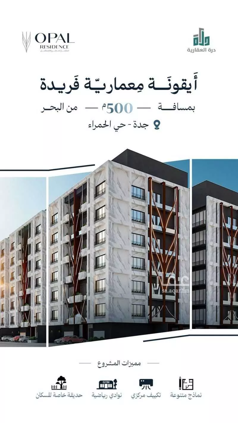 شقة للبيع في شارع الوطن العربي, حي الحمراء, مدينة جدة, منطقة مكة المكرمة 1 صورة