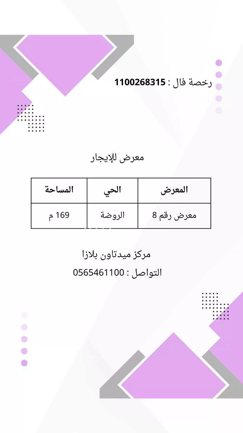 عمارة للإيجار في شارع الامير سلطان, حي الروضة, مدينة جدة, منطقة مكة المكرمة 1 صورة