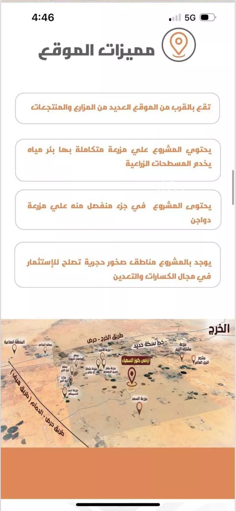 مزرعة للبيع في مدينة السلطانيه, منطقة الرياض 1 صورة
