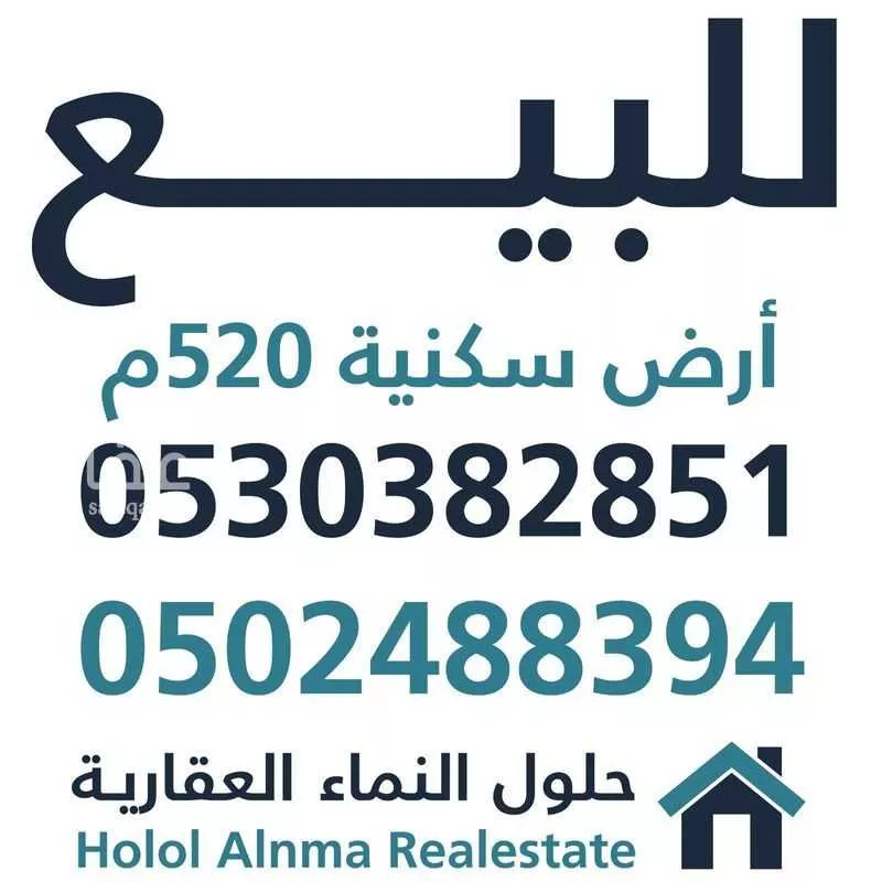 أرض للبيع في شارع العاصمة 14, حي العاصمة, مدينة الدرعية, منطقة الرياض 1 صورة