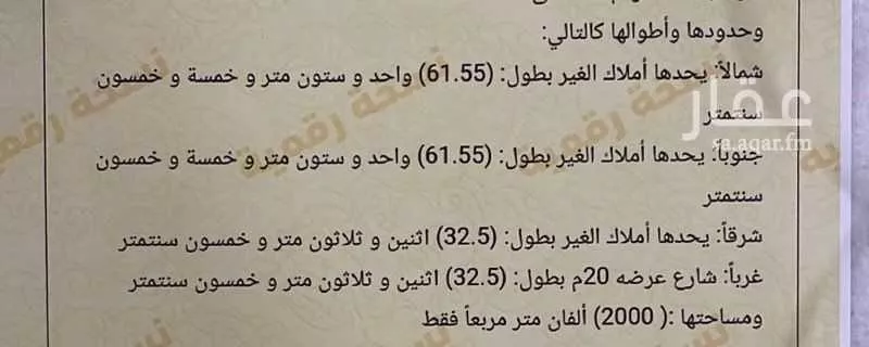 أرض للبيع في حي الخلصة, مدينة خميس مشيط, منطقة عسير 1 صورة