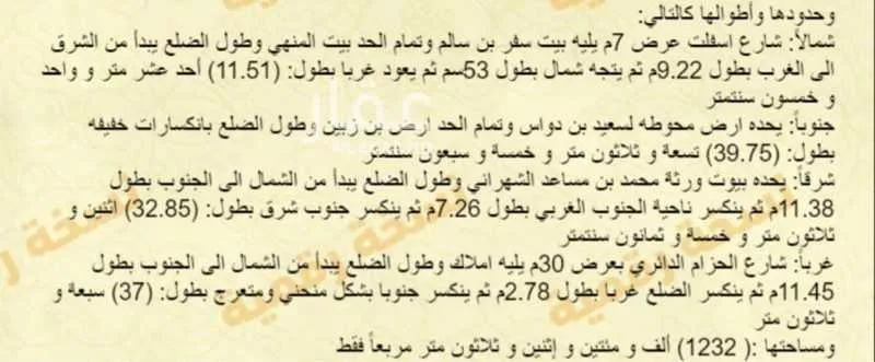 أرض للبيع في شارع طريق الملك سعود, حي أم سرار, مدينة خميس مشيط, منطقة عسير 1 صورة