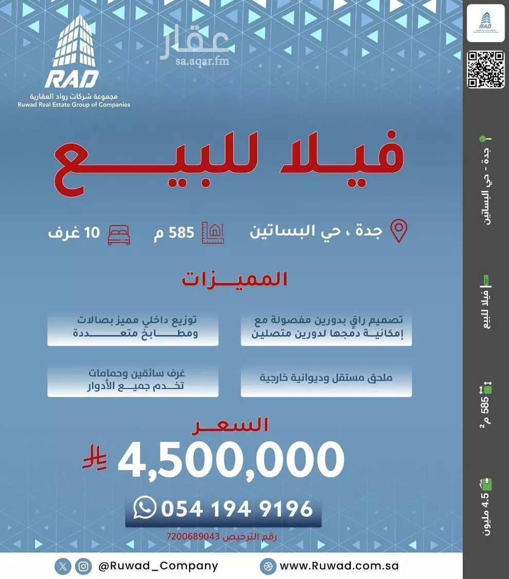 فيلا للبيع في شارع عبدالله بن ثعلبه, حي البساتين, مدينة جدة, منطقة مكة المكرمة 1 صورة