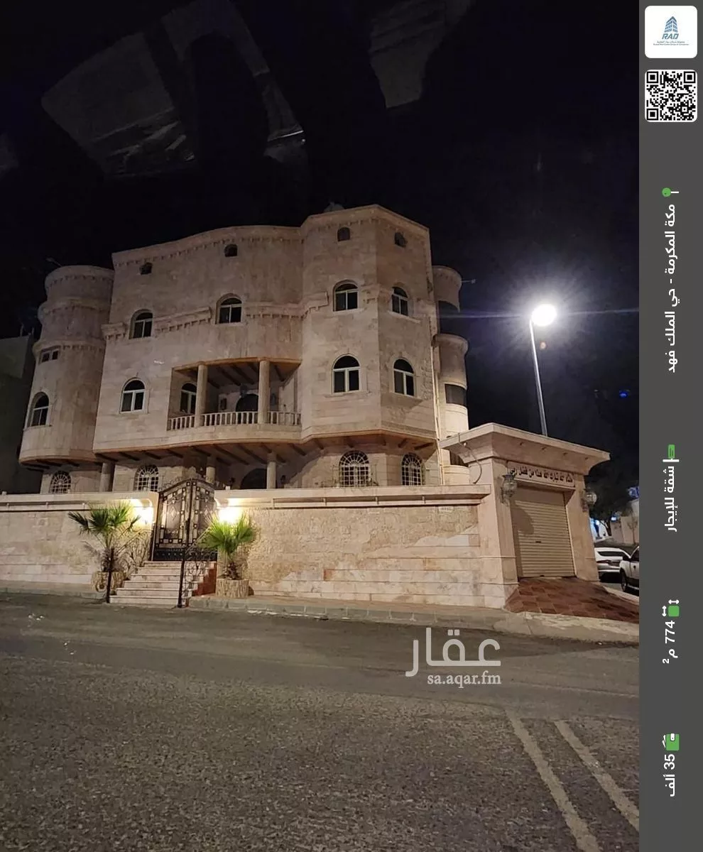 شقة للإيجار في شارع رباح السلمي رضي الله عنه, حي البساتين, مدينة مكه المكرمه, منطقة مكة المكرمة 1 صورة