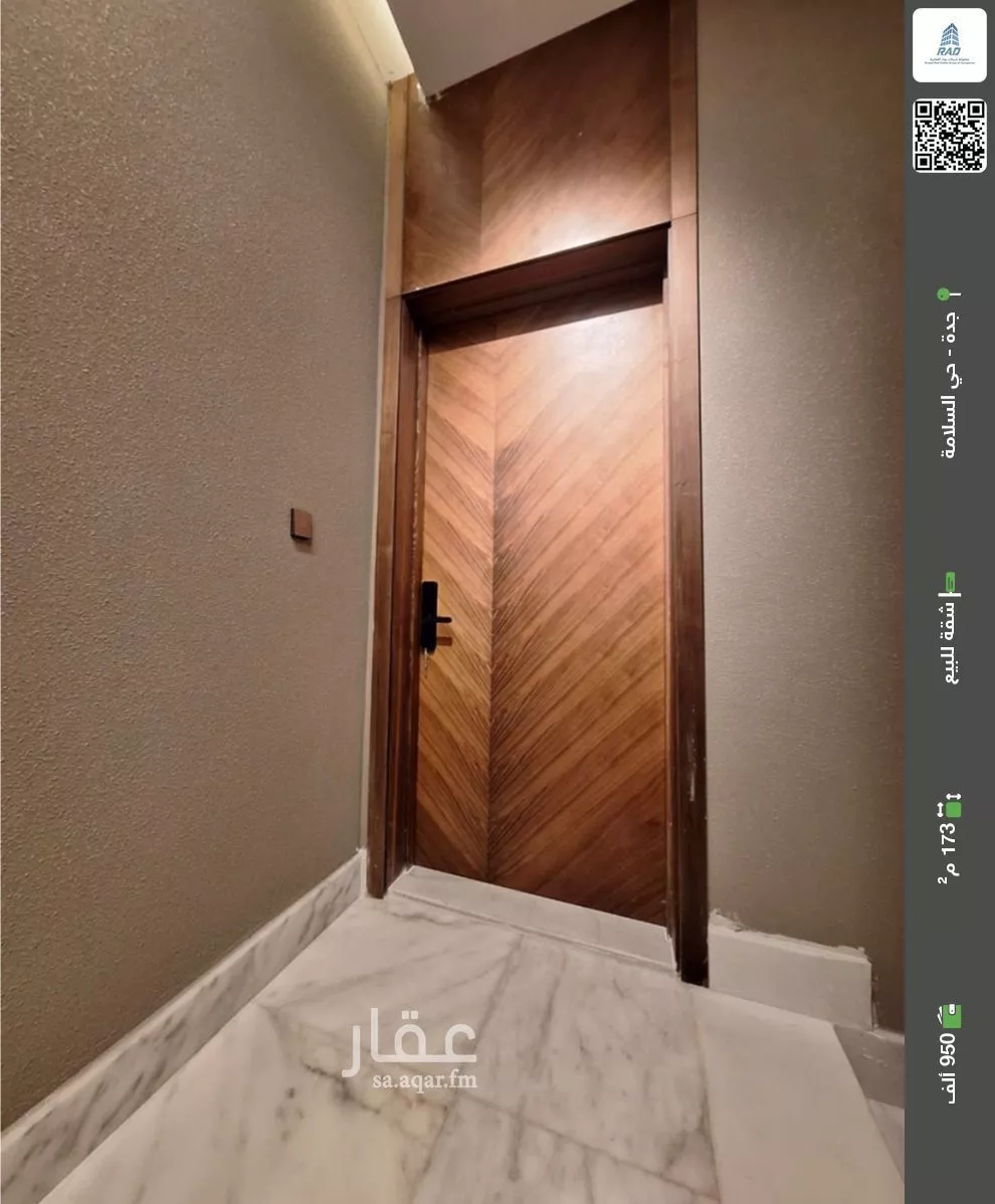 شقة للبيع في شارع سعيد الدرامي, حي السلامة, مدينة جدة, منطقة مكة المكرمة 1 صورة