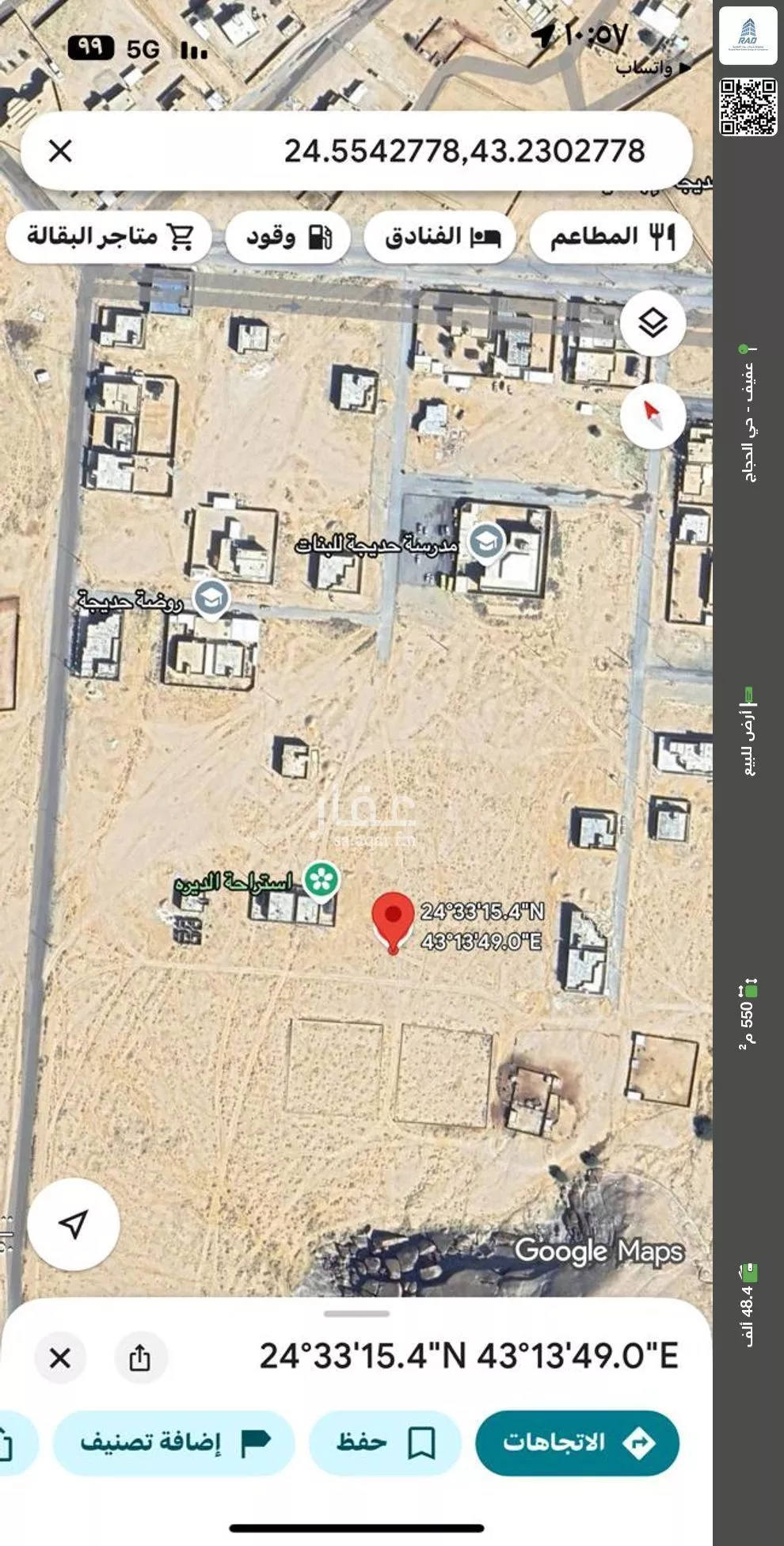 أرض للبيع في حي حديجه, مدينة حديجه, منطقة الرياض 1 صورة