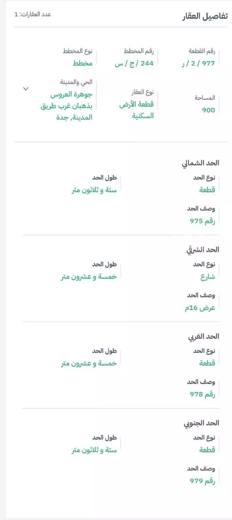 أرض للبيع في شارع غرب طريق المدينه, حي الفرقان, مدينة جدة, منطقة مكة المكرمة 1 صورة