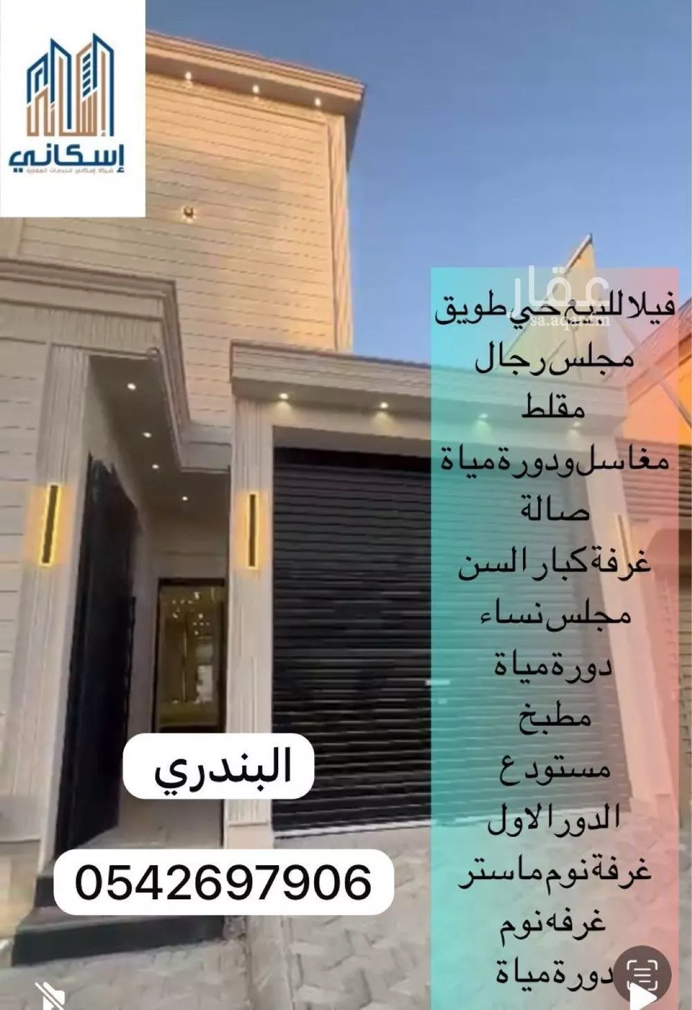 فيلا للبيع في شارع الإخلاص, حي طويق, مدينة الرياض, منطقة الرياض 1 صورة