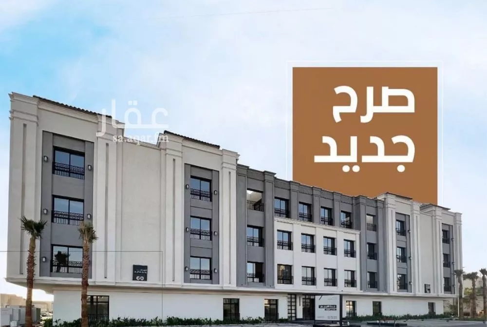 شقة للبيع في شارع الأمير عبدالإله بن عبدالعزيز, حي النخيل, مدينة الرياض, منطقة الرياض 1 صورة