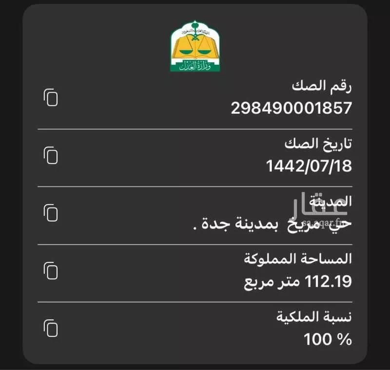 شقة للبيع في شارع عباد الناجي ، حي مريخ ، جدة ، جدة 1 صورة