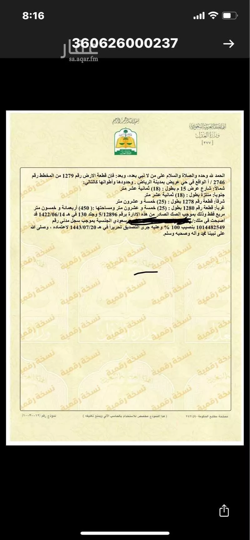 أرض للإيجار في شارع عبدالسلام بن أبي عبدالله ، حي عريض ، الرياض ، منطقة الرياض 1 صورة