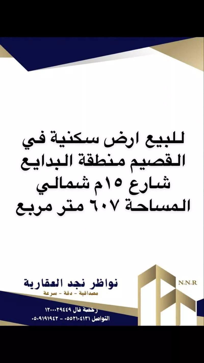 أرض للبيع في حي العبدلية, مدينة البدائع, منطقة القصيم 1 صورة