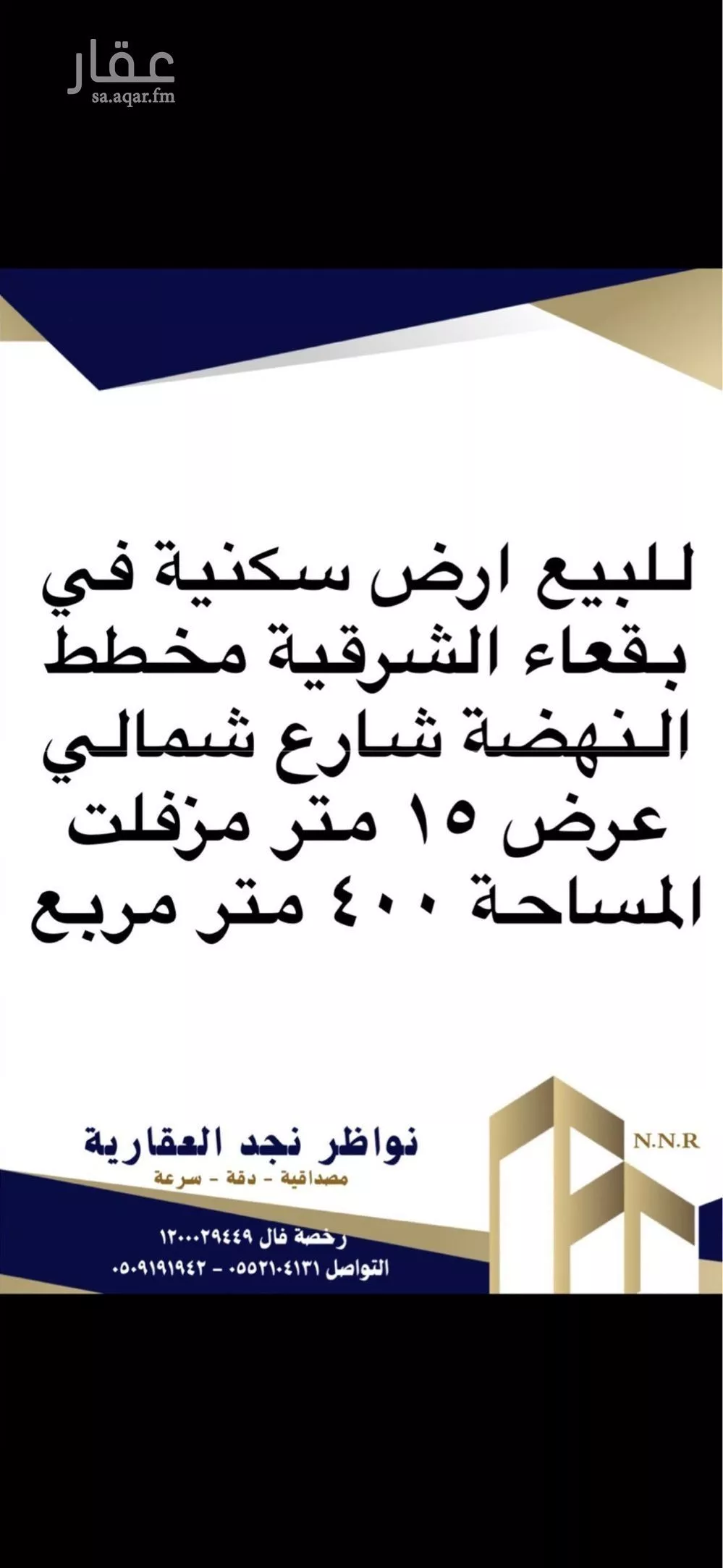أرض للبيع في شارع كعب بن مالك, حي مخطط بقعاء الشرقية, مدينة بقعاء, منطقة حائل 1 صورة